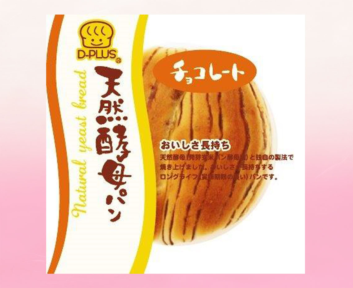 天然酵母パン／チョコレート【１ケース】