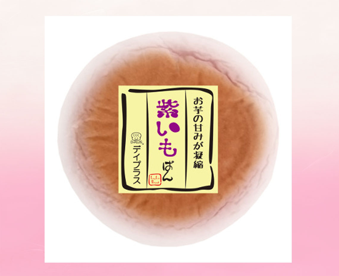 天然酵母パン／紫いもぱん【１ケース】