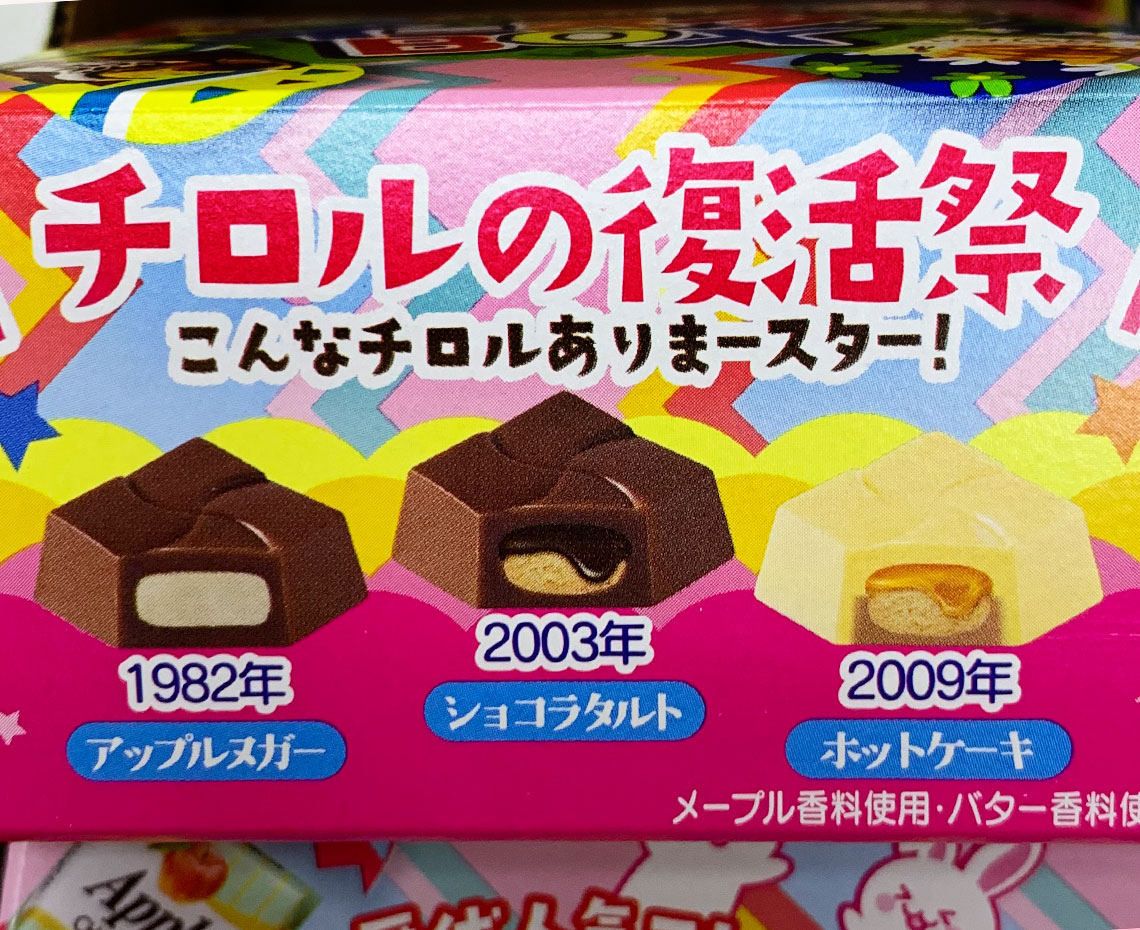 ２０１９イースター限定お菓子 チロルチョコイースターｂｏｘ みんなのおかし市場