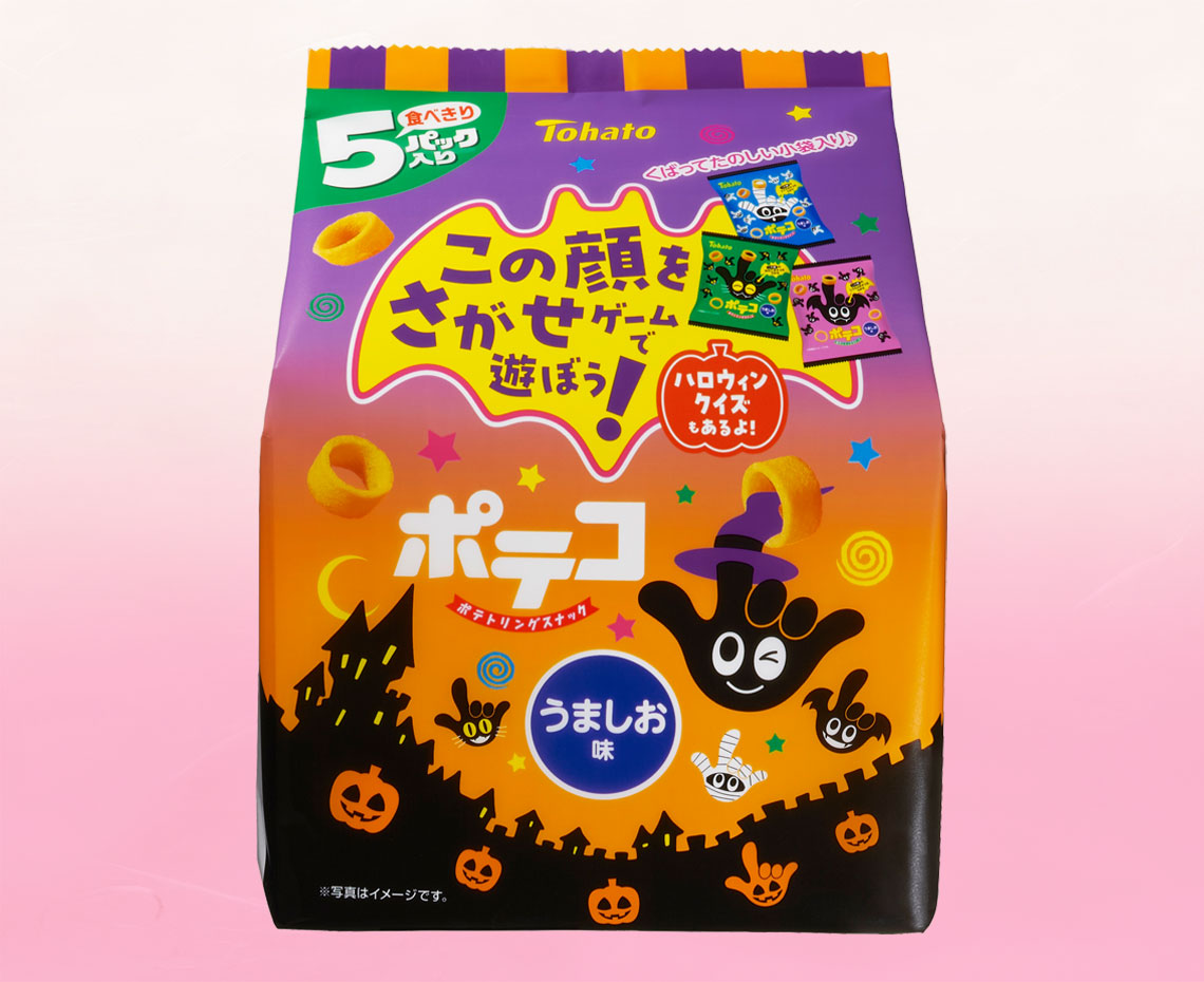 ５Ｐポテコうましお味ハロウィンン