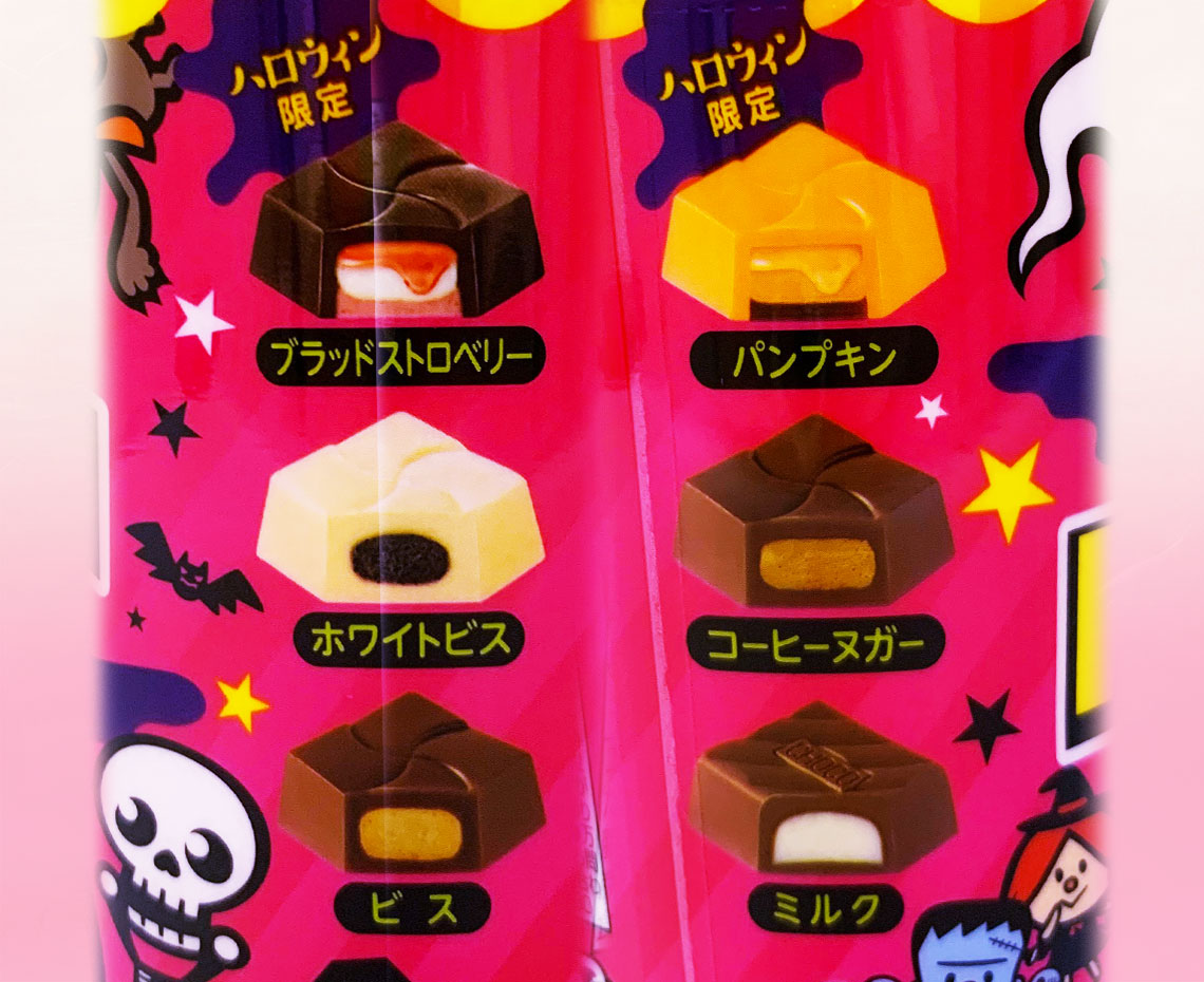 ２０２２ハロウィン特集／ハロウィン限定お菓子／チロルハロウィン