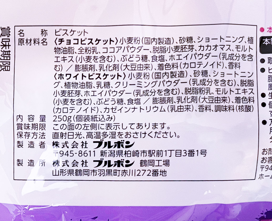 ディズニーチョコ＆ホワイトビスケットメガハロウィン