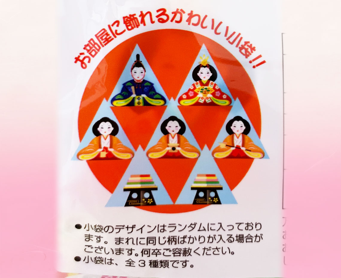 ひなまつりお菓子特集/雛飾り金平糖：みんなのおかし市場