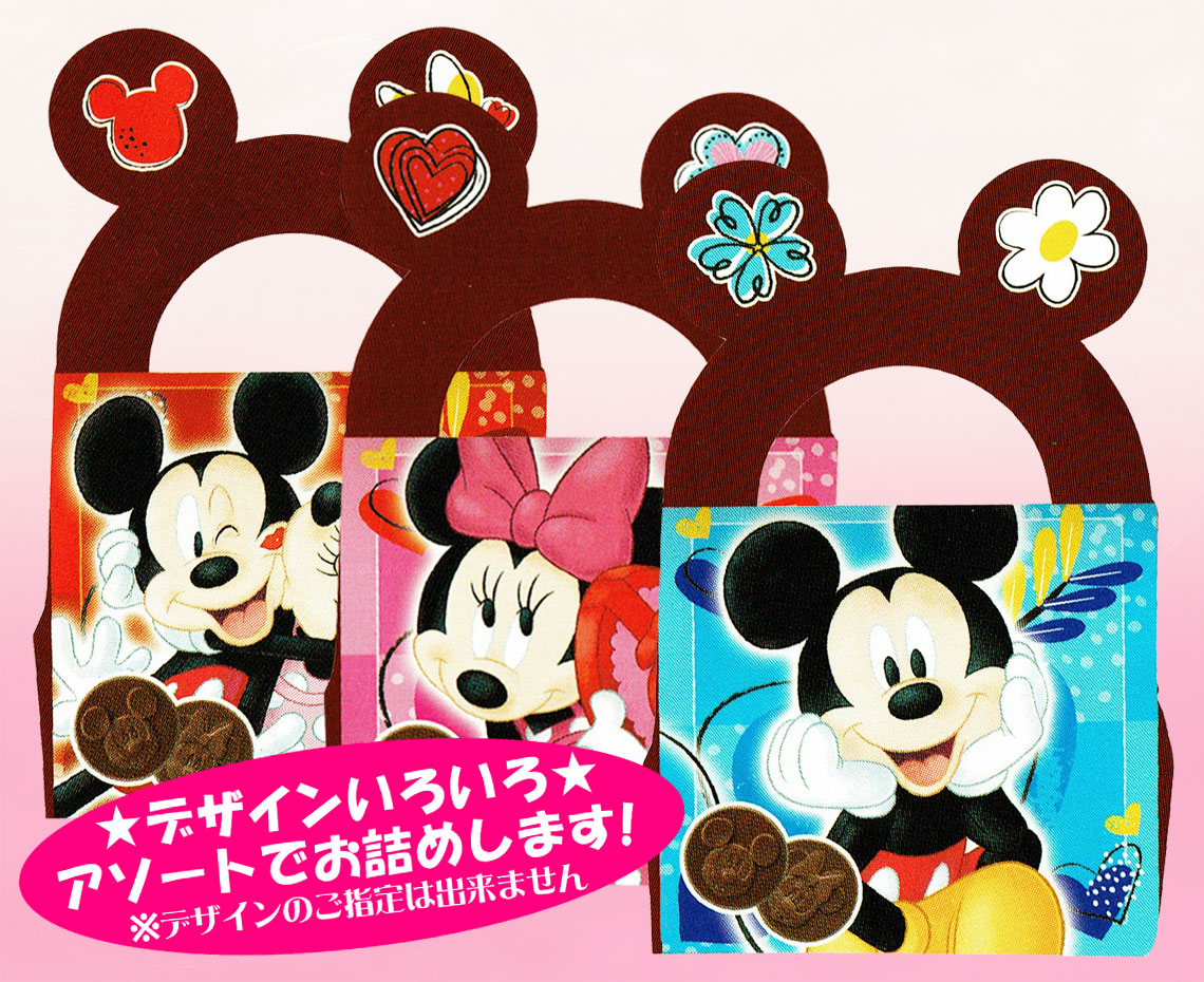バレンタイン限定お菓子特集 ミニバッグチョコ ディズニー みんなのおかし市場