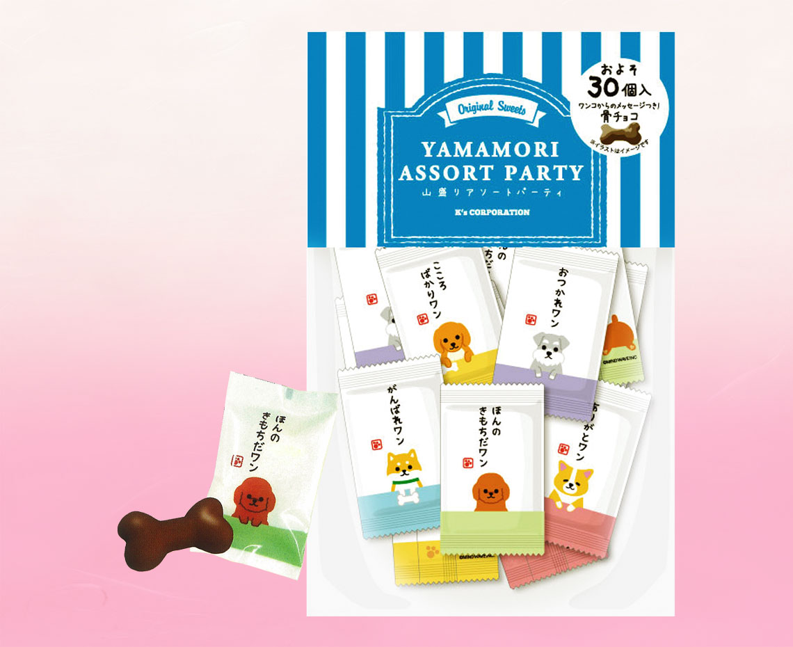 バレンタイン限定お菓子特集 ヤマモリアソートショコラメッセージ みんなのおかし市場