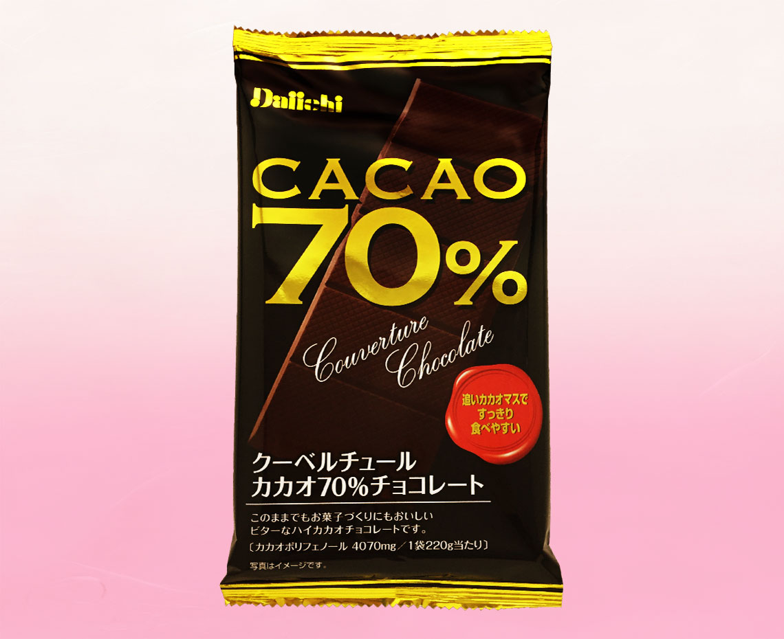 クーベルチュールカカオ７０％チョコレート