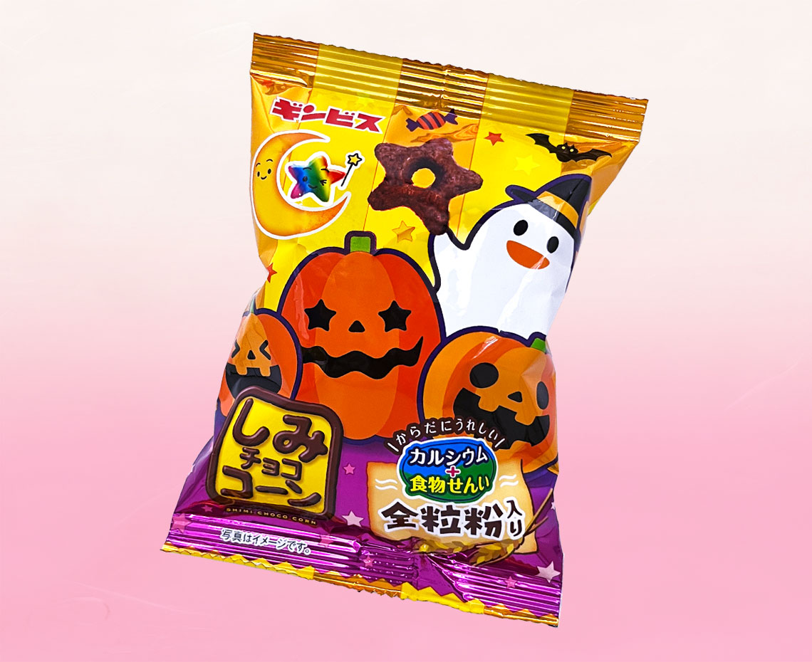 しみチョココーンハロウィン