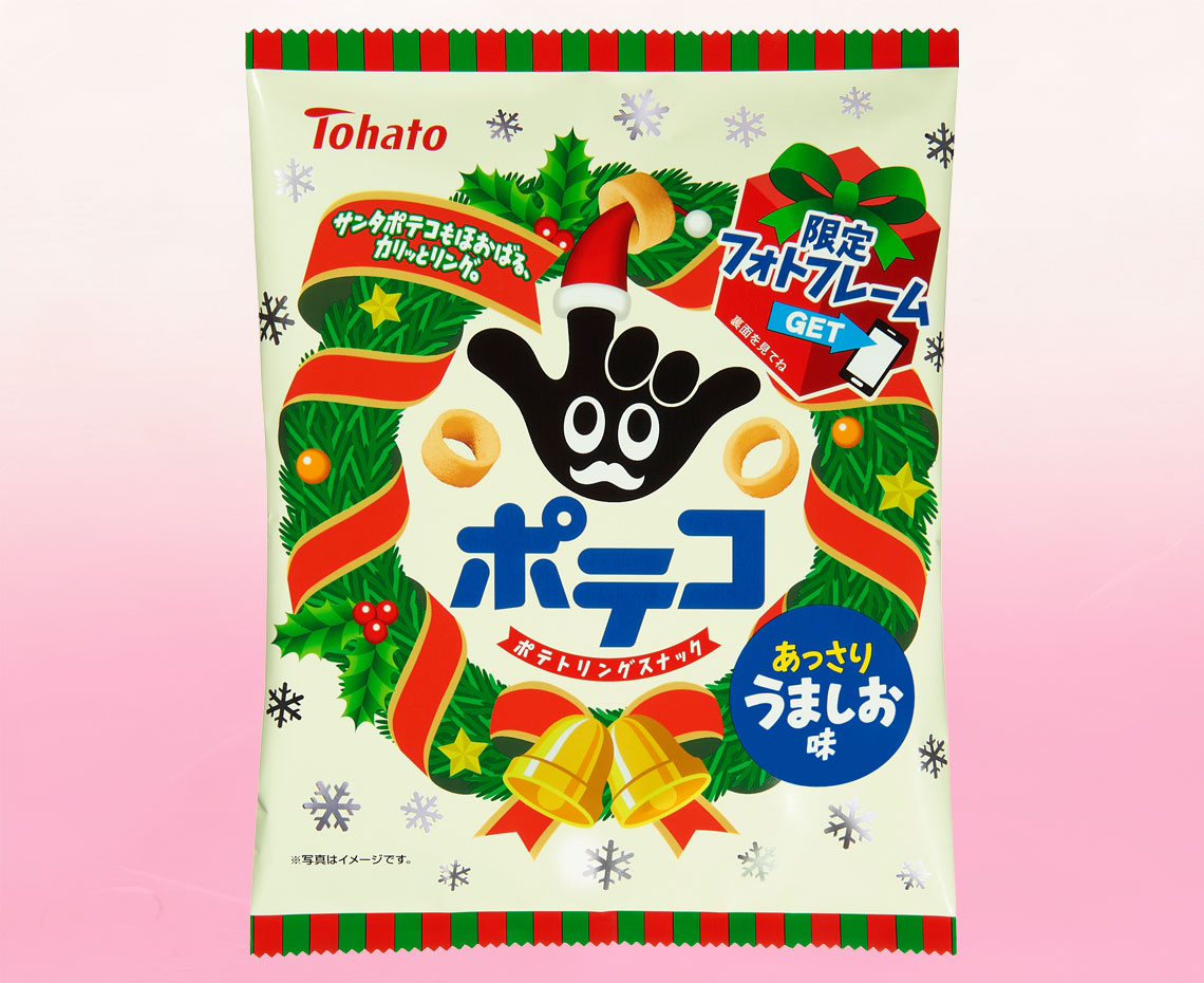 ポテコうましお味(クリスマス)