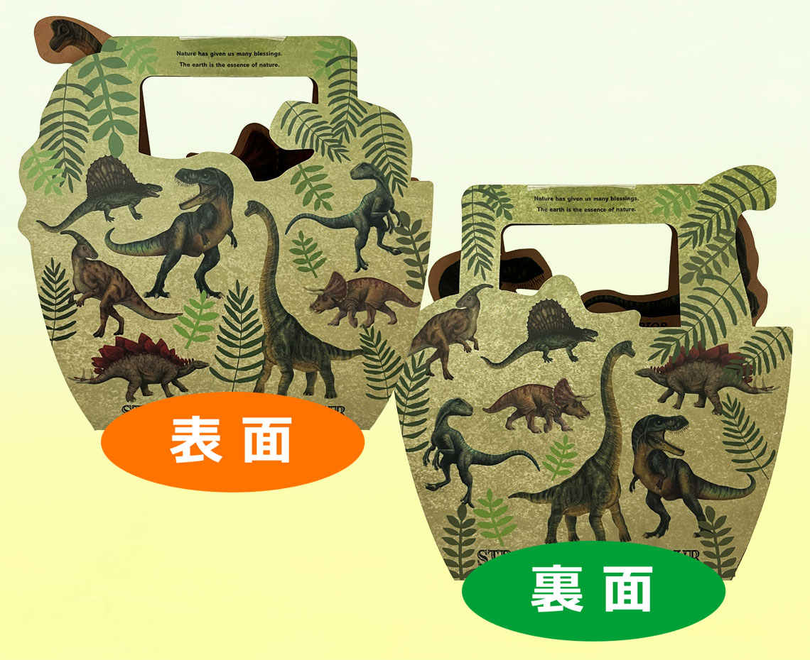 恐竜☆ワクワクバッグ