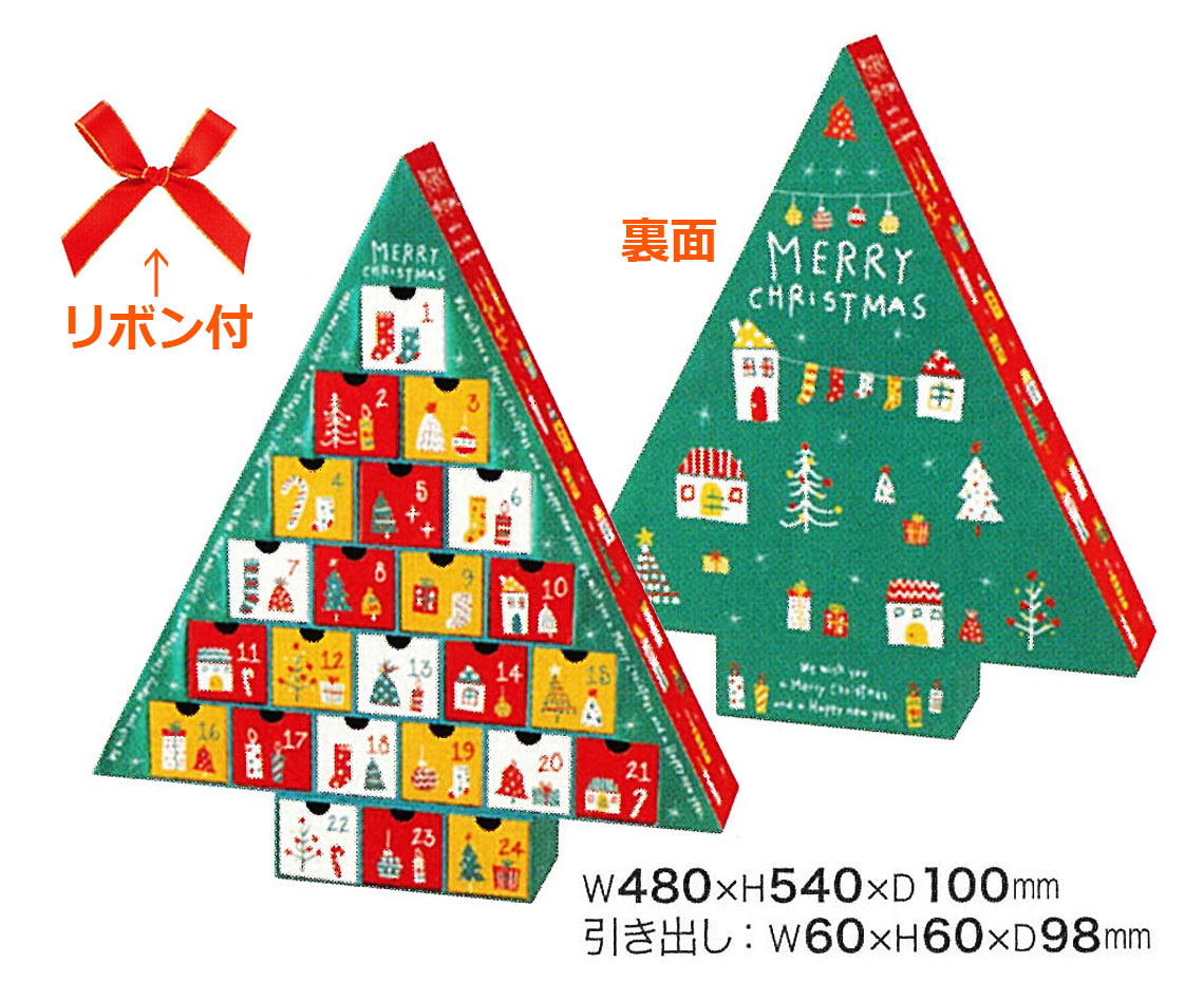 ワクワク☆クリスマス駄菓子カレンダー【Ａ】