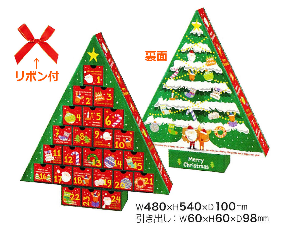 ワクワク☆クリスマス駄菓子カレンダー【Ｂ】