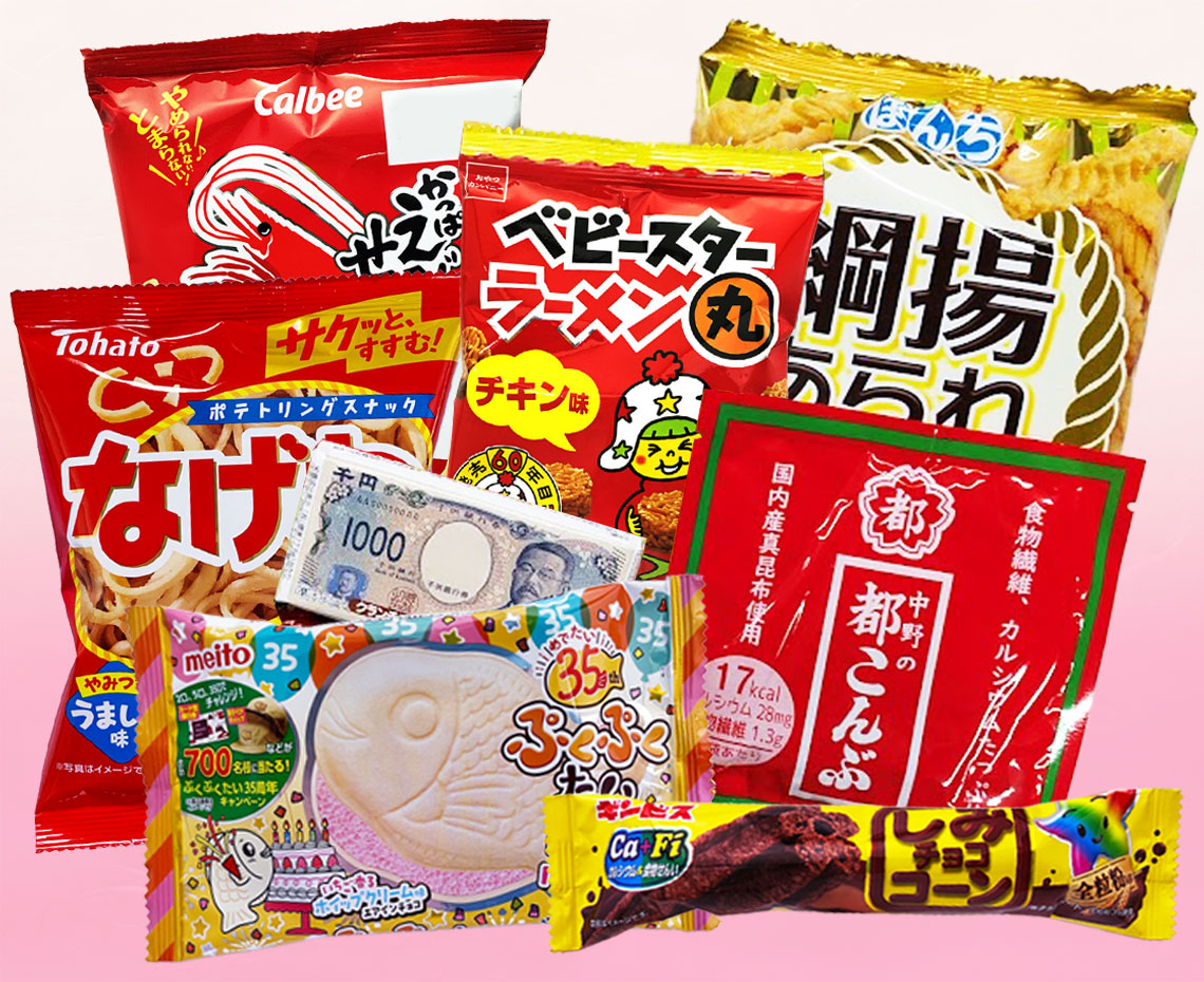 お正月用お菓子の詰め合わせ