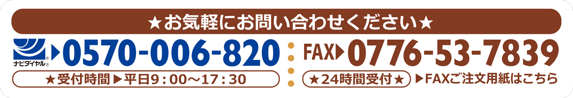 お気軽にお問い合わせください