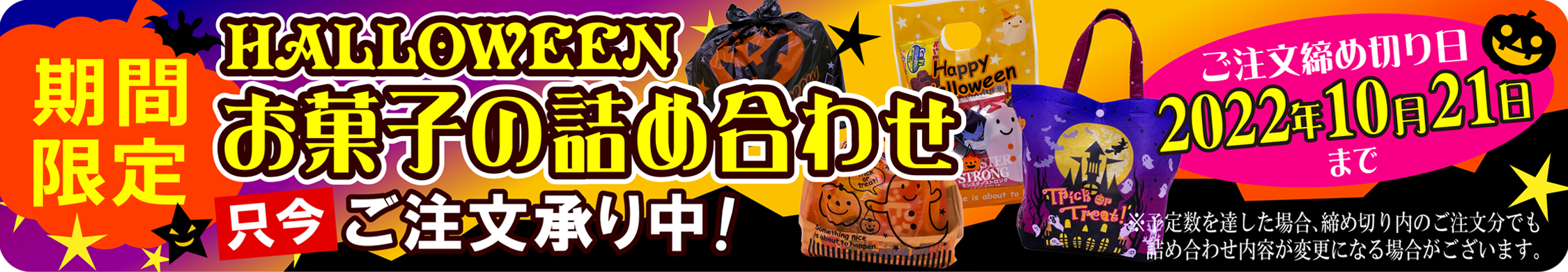 懐かしの駄菓子から大袋菓子まで 子供会やイベントのお菓子の詰め合わせも承ります みんなのおかし市場