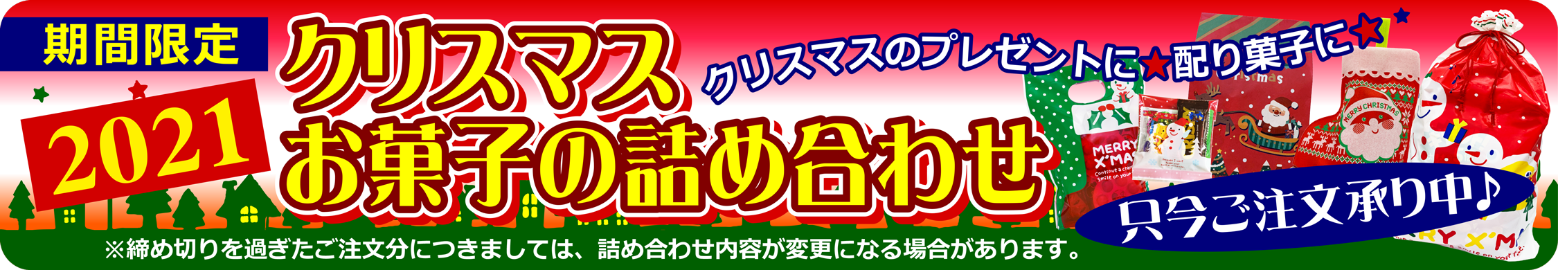 懐かしの駄菓子から大袋菓子まで 子供会やイベントのお菓子の詰め合わせも承ります みんなのおかし市場